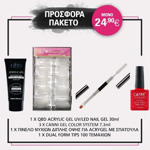 Σετ Ονυχοπλαστικής Canni 