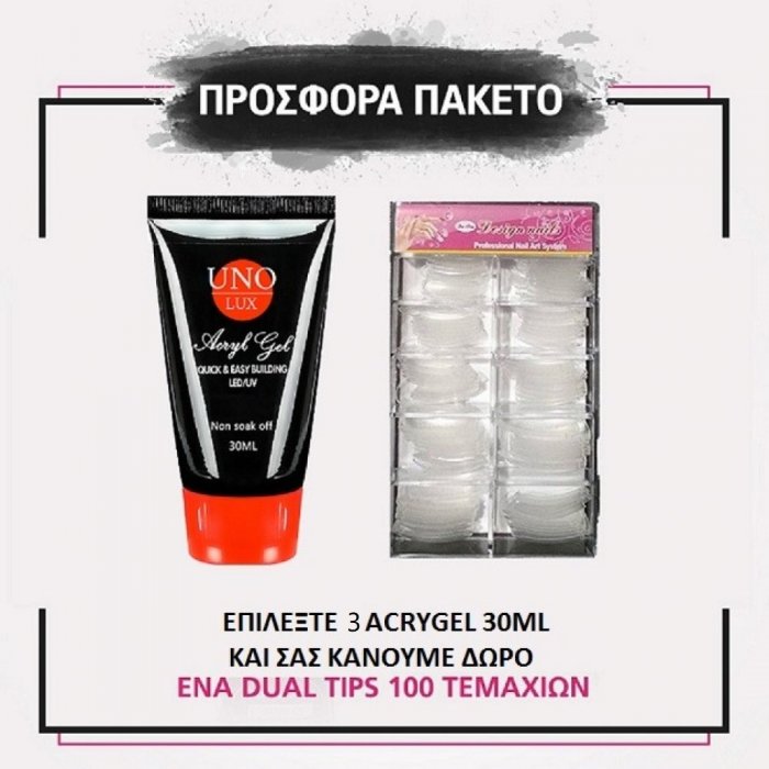 ACRYGEL UNO 30ml 3 τεμάχια + Δώρο Dual Tips ACRYGEL UNO 30ml 3 τεμάχια + Δώρο Dual Tips