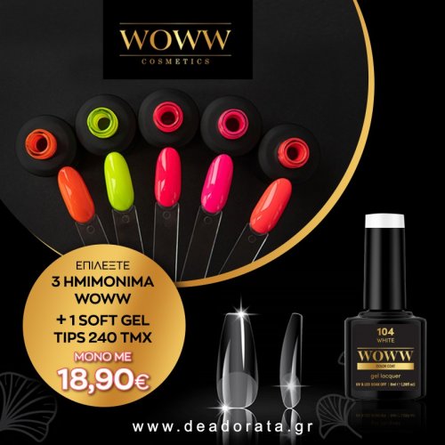 Σετ Woww Ημιμόνιμα Βερνίκια + Woww Soft Gel Tips 240 τεμάχια