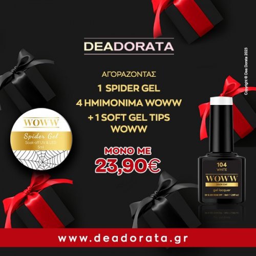 Ημιμόνιμα Βερνίκια Woww + 1 Spider Gel 5ml + 1 Soft Gel Tips 240 τεμάχια
