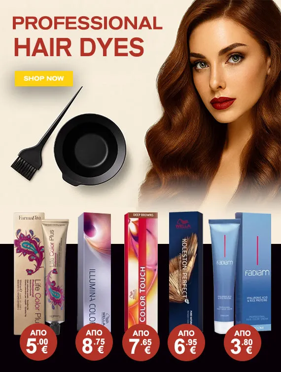 Βαφες μαλλιών