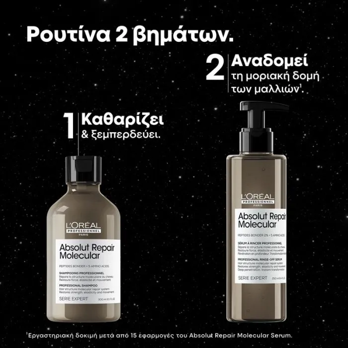 Absolut Repair Molecular Limited Edition Duo Gift Set Για Επανόρθωση