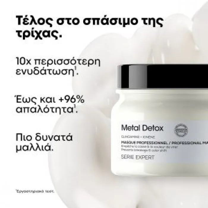 L'Oreal Professionnel Serie Expert Metal Detox Mask 250ml
