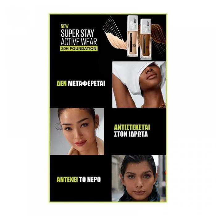 Maybelline New York Superstay 30h Active Wear Full Coverage Foundation 20 Cameo 30ml