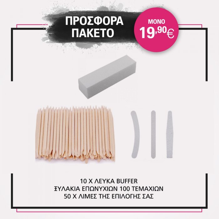 Σετ 50 Επαγγελματικές Λίμες με Δώρο 10 Buffer και Ξυλάκια Επωνυχίων 100 τεμαχίων Σετ 50 Επαγγελματικές Λίμες με Δώρο 10 Buffer και Ξυλάκια Επωνυχίων 100 τεμαχίων