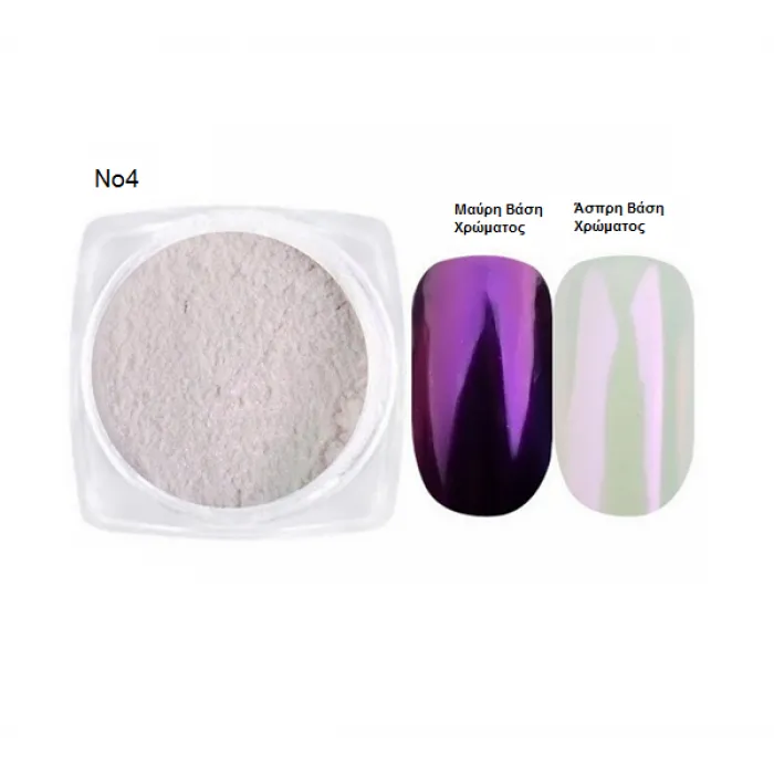 Σκόνη Νυχιών Πέρλα no4