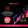 Soft Gel Tips 240 τεμάχια +  Woww Rubber Base + Top Coat No Wipe 15ml
