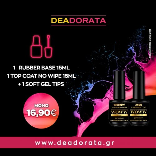Soft Gel Tips 240 τεμάχια +  Woww Rubber Base + Top Coat No Wipe 15ml