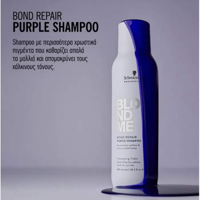 BlondMe Schwarzkopf Bond Repair Purple Shampoo 300ml