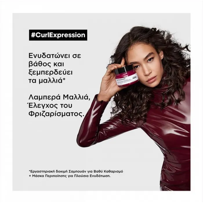 L'Oreal Professionnel  Curl Expression Rich Mask Intensive Moisturizer System 250ml