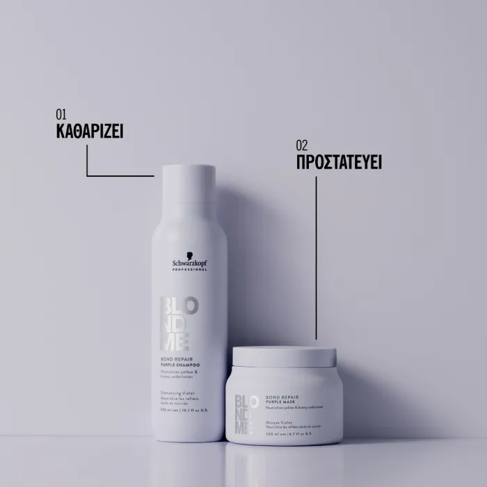 BlondMe Schwarzkopf Bond Repair Purple Mask 200ml