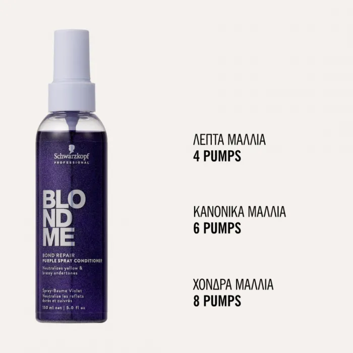 BlondMe Schwarzkopf Bond Repair Purple Spray Conditioner 150ml