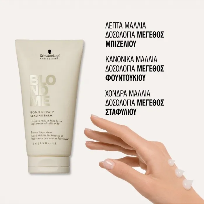 BlondMe Schwarzkopf Bond Repair Sealing Balm 75ml Κατά της Ψαλίδας