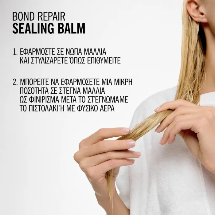 BlondMe Schwarzkopf Bond Repair Sealing Balm 75ml Κατά της Ψαλίδας