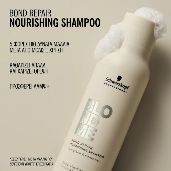 BlondMe Schwarzkopf Bond Repair Nourishing Shampoo 300ml