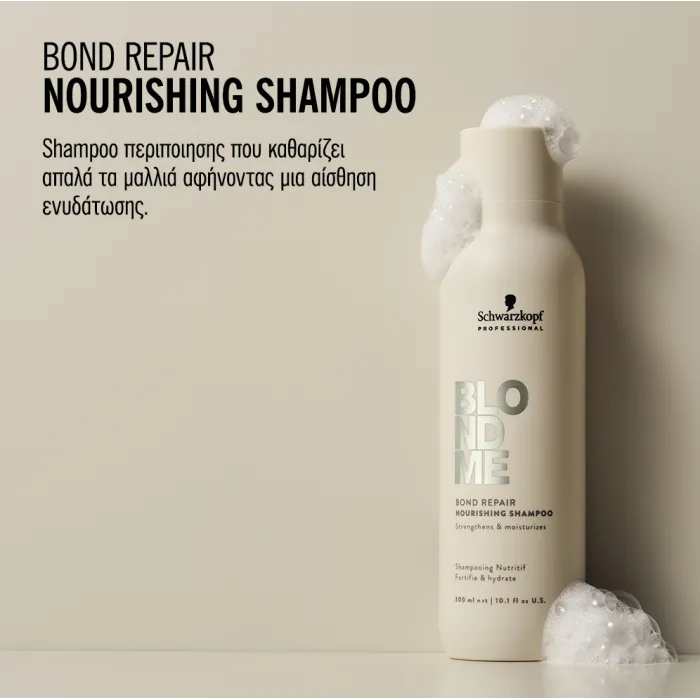 BlondMe Schwarzkopf Bond Repair Nourishing Shampoo 300ml