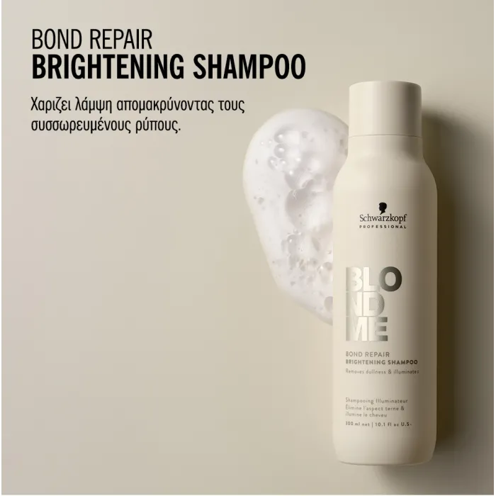 Schwarzkopf BlondMe Bond Repair Brightening Shampoo 300ml