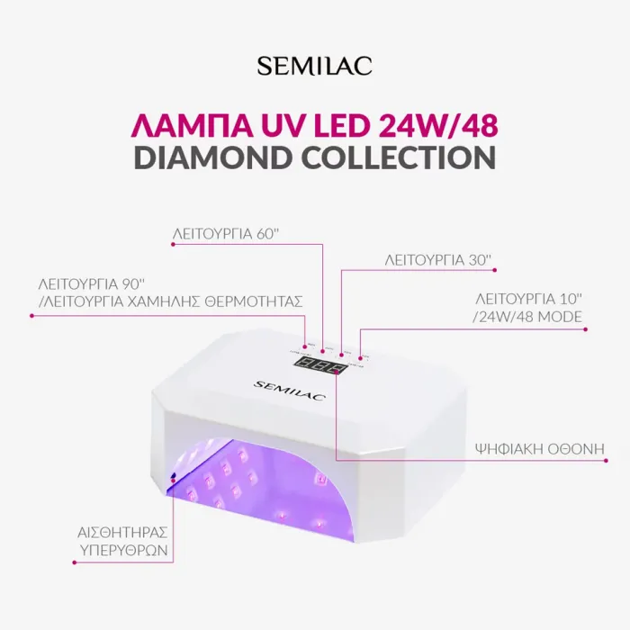 Semilac Λάμπα UV LED Diamond Collection 24W/48W