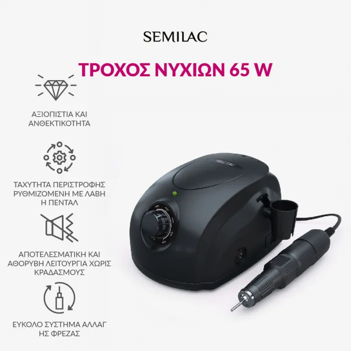Semilac Επαγγελματικός Τροχός 65W
