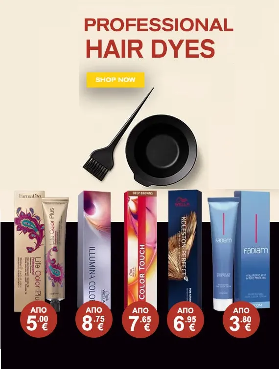 Βαφες μαλλιών