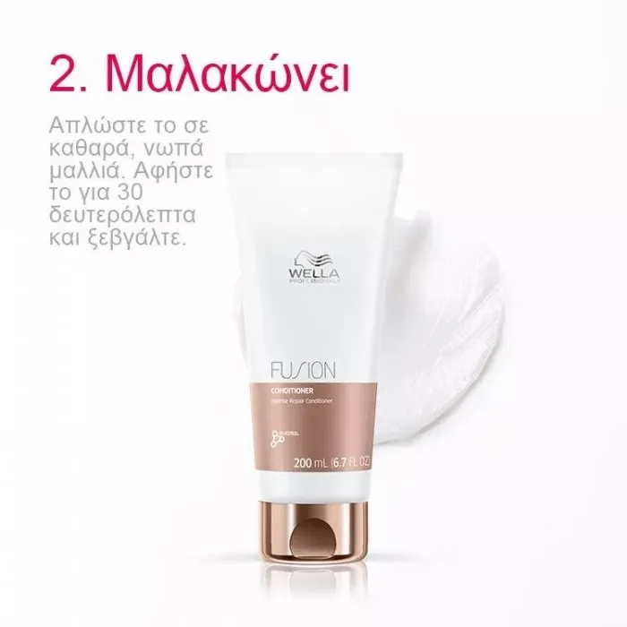 Wella Fusion Intense Repair Conditioner 200ml