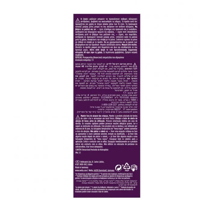 Wella Koleston Deluxe 6/7 Σετ Βαφή Χωρίς Αμμωνία - Σοκολατί