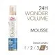 Wella Deluxe Ultimate Mousse 24h Wonder Volume Extra Strong 75ml