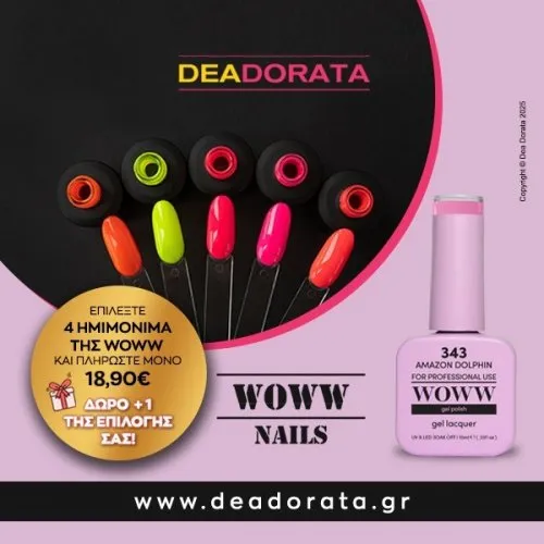 4 τεμάχια Ημιμόνιμα Woww 10ml Κερδίστε +1 τεμάχιο