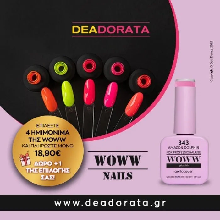 4 τεμάχια Ημιμόνιμα Woww 10ml Κερδίστε +1 τεμάχιο