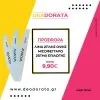 Επαγγελματική Λίμα Διπλής Όψης Μισοφέγγαρο 25 τμχ Επιλογής