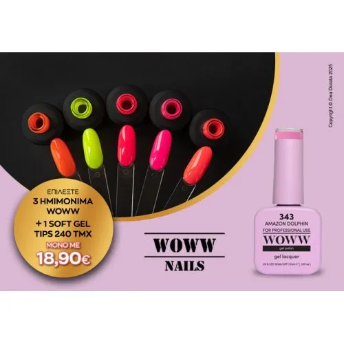 Σετ Woww Ημιμόνιμα Βερνίκια + Woww Soft Gel Tips 240 τεμάχια