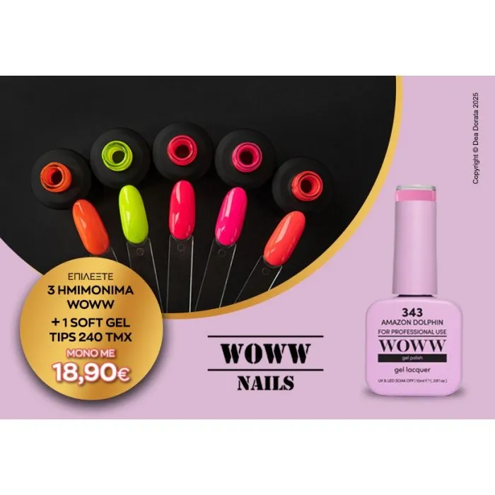 Σετ Woww Ημιμόνιμα Βερνίκια + Woww Soft Gel Tips 240 τεμάχια