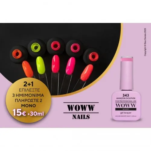 Ημιμόνιμα Woww 10ml 2+1 τεμάχιο  